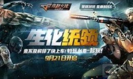 cf手游版本最新爆料,全新内容与玩法，带你领略极致射击体验