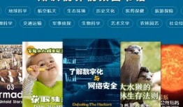 地球百科爆料最新视频在线观看,探索未知领域的奥秘之旅