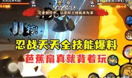 忍战全技能爆料大全最新,全新爆料大盘点