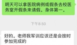 军训最新爆料文案短句