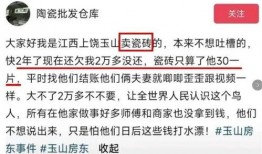 玉山房东最新爆料,揭秘房源背后的惊人真相！