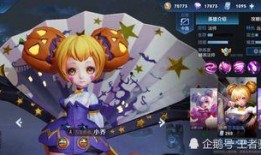 小乔cp皮肤最新爆料是什么,梦幻联动，浪漫升级！