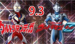 迪迦泽塔最新爆料,神秘力量觉醒，宇宙冒险再启程！